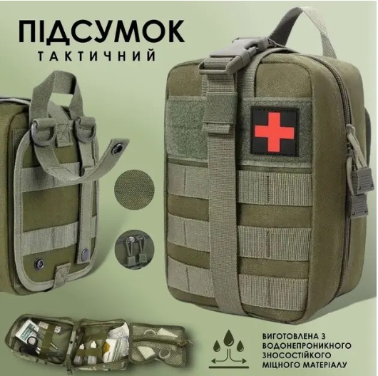 Підсумок для військової аптечки 3-х секційний